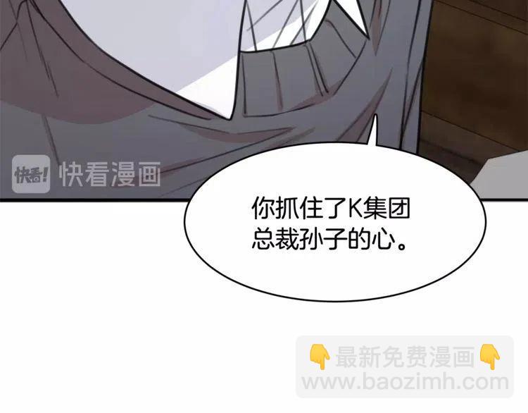 第31话 你真的了解我吗67