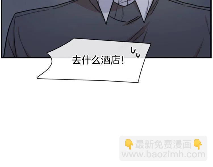第31话 你真的了解我吗7