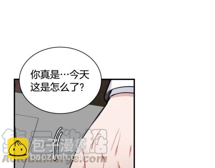 第31话 你真的了解我吗76