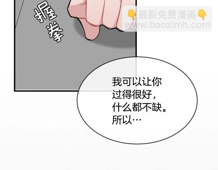 第31话 你真的了解我吗77