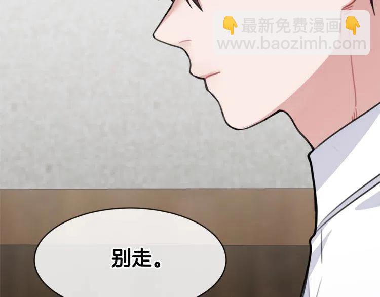 第31话 你真的了解我吗79