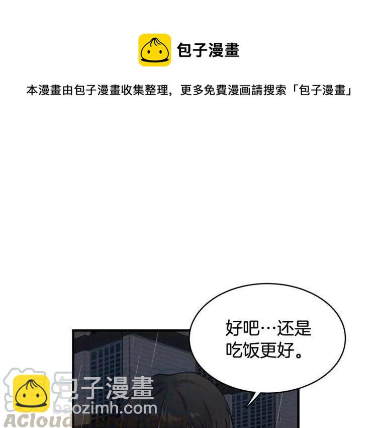 第31话 你真的了解我吗8