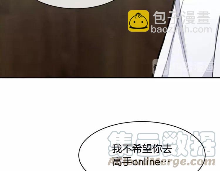 第31话 你真的了解我吗80