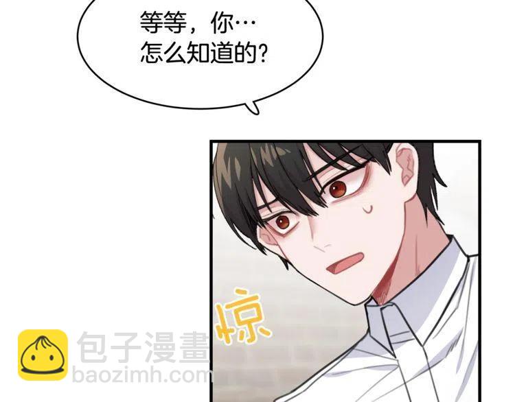 第31话 你真的了解我吗83