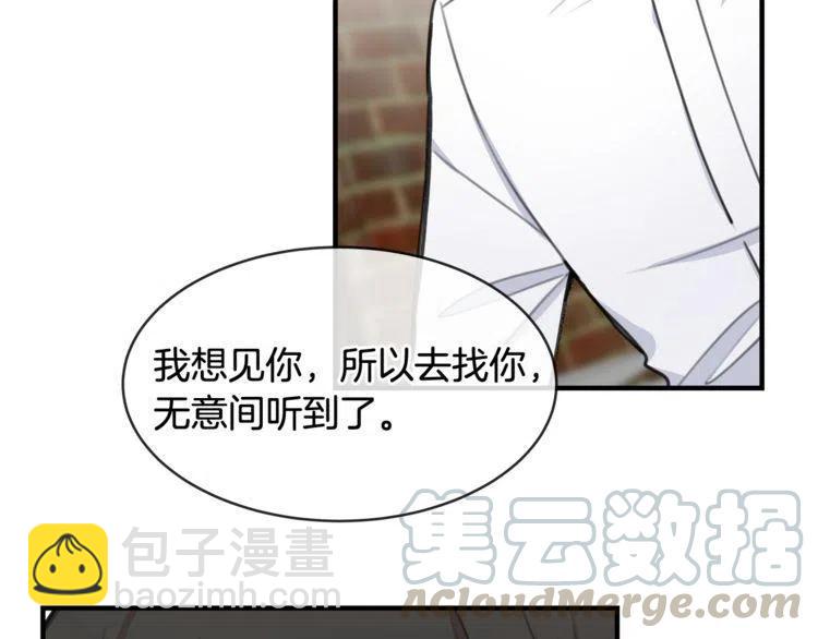 第31话 你真的了解我吗84