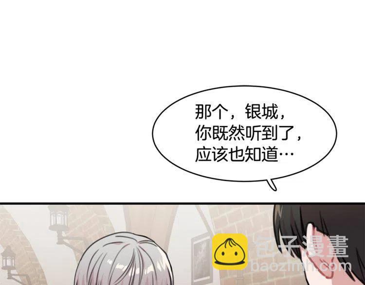 第31话 你真的了解我吗87
