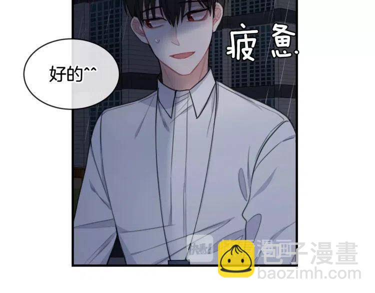 第31话 你真的了解我吗9
