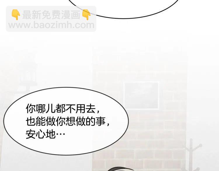 第31话 你真的了解我吗91