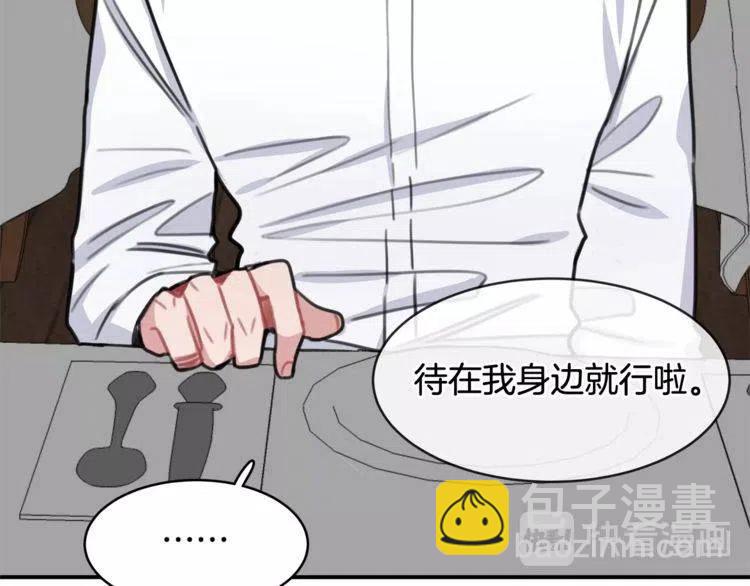 第31话 你真的了解我吗93