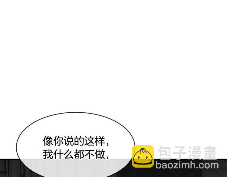 第31话 你真的了解我吗97