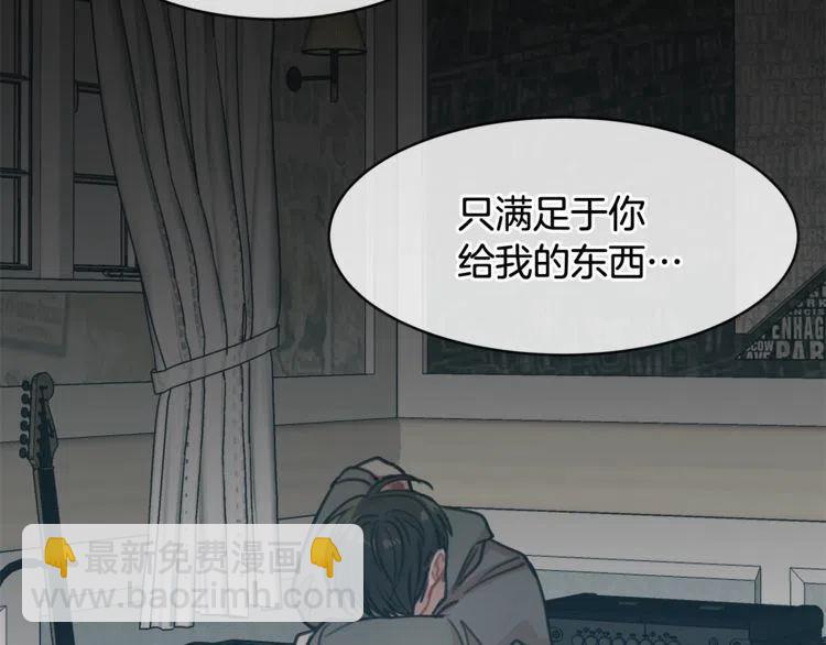 第31话 你真的了解我吗98