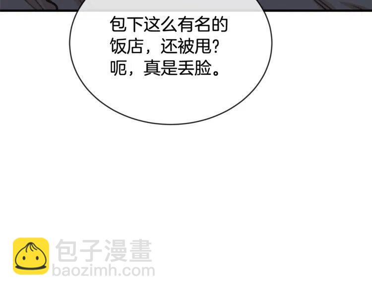 第32话 形同陌路10