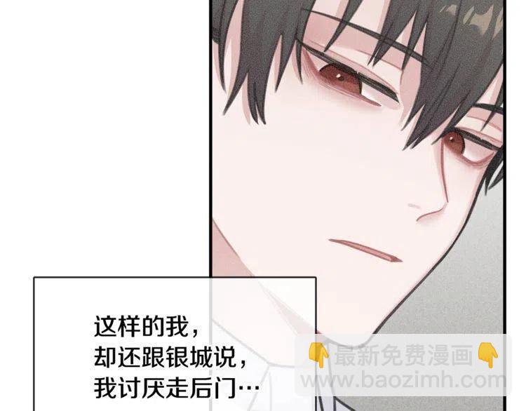 第32话 形同陌路106
