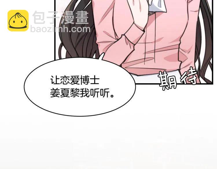 第32话 形同陌路17