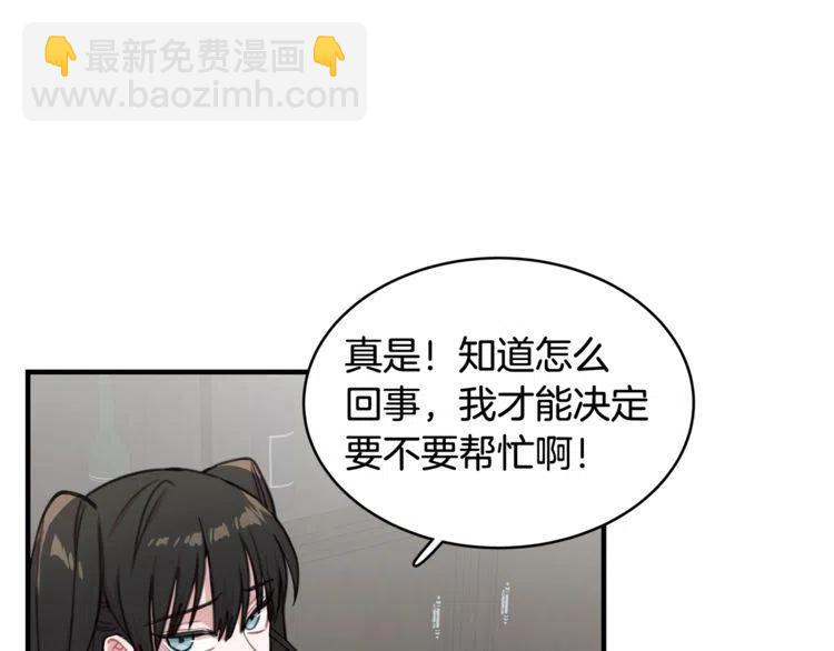 第32话 形同陌路23