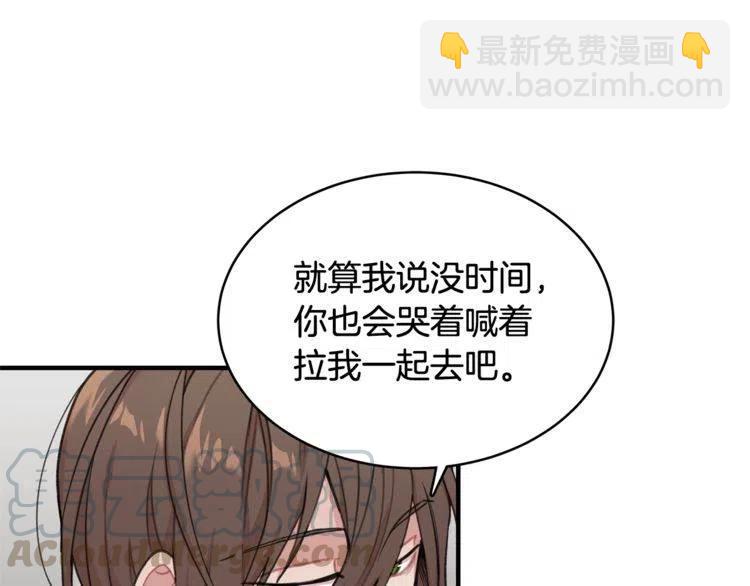第32话 形同陌路28