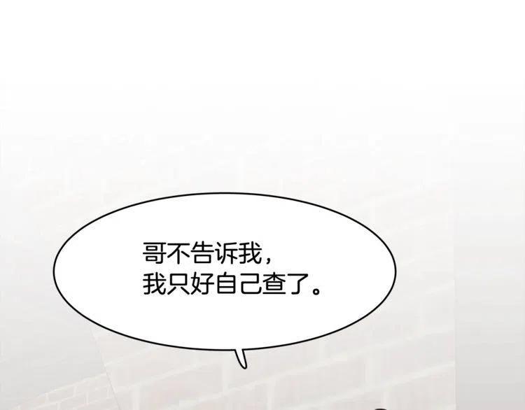 第32话 形同陌路30