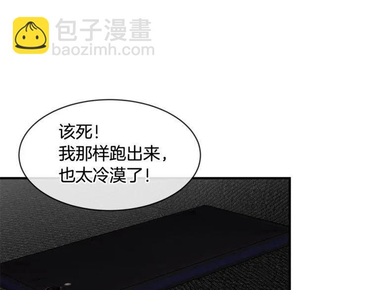 第32话 形同陌路77