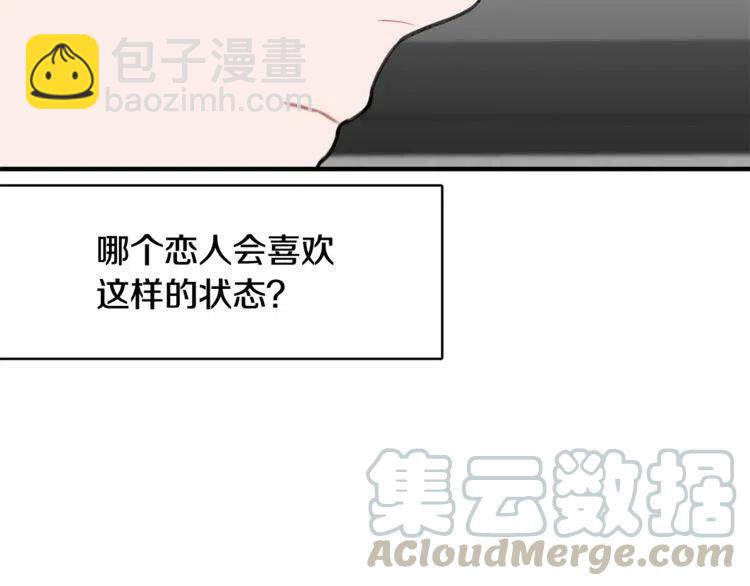 第32话 形同陌路84