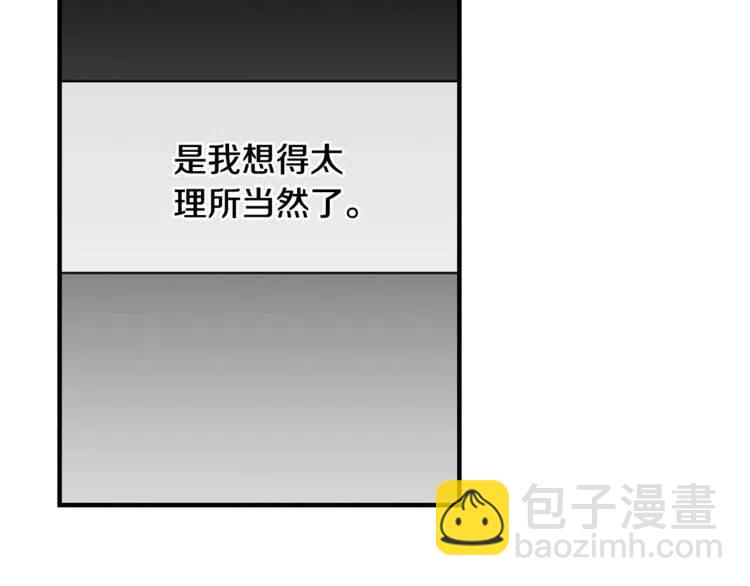 第32话 形同陌路86