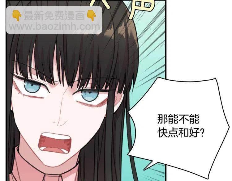 第34话 突然的助攻113