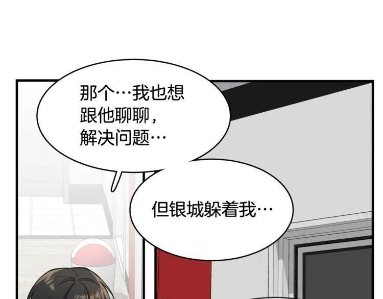 第34话 突然的助攻118