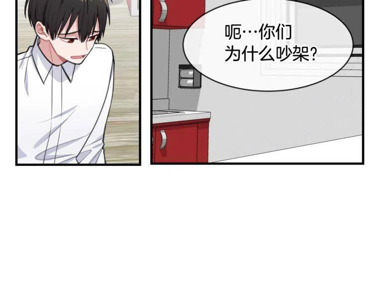 第34话 突然的助攻119