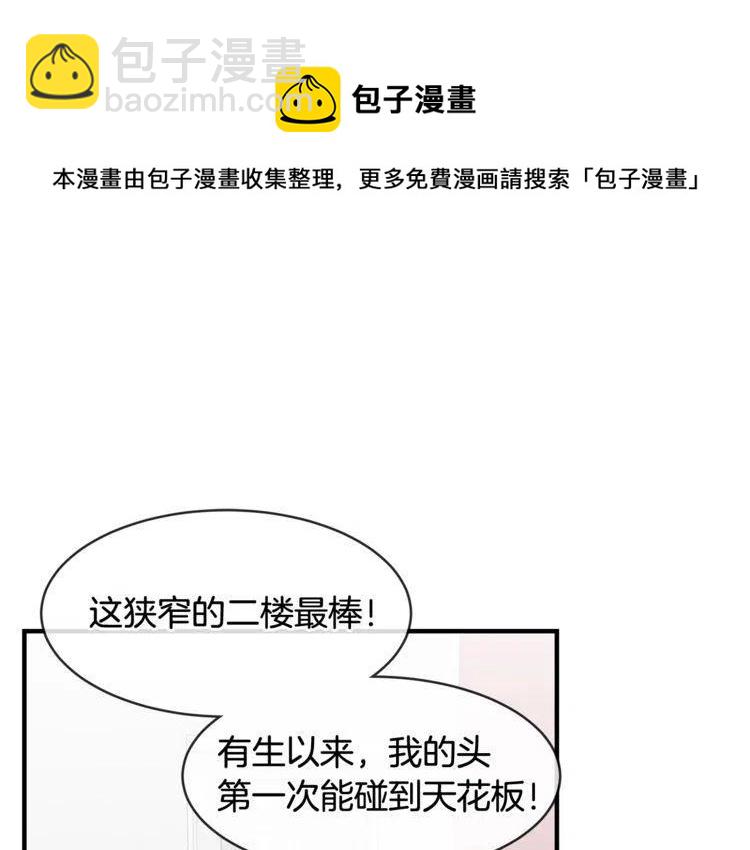 第34话 突然的助攻90