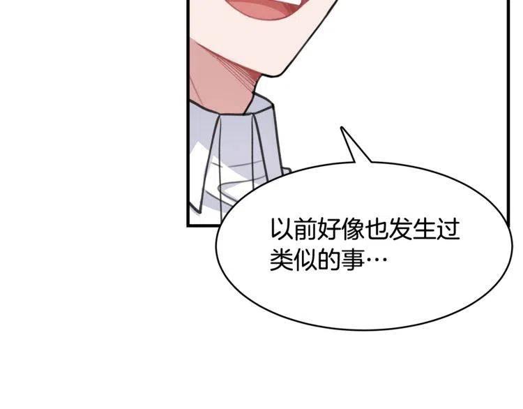 第34话 突然的助攻93