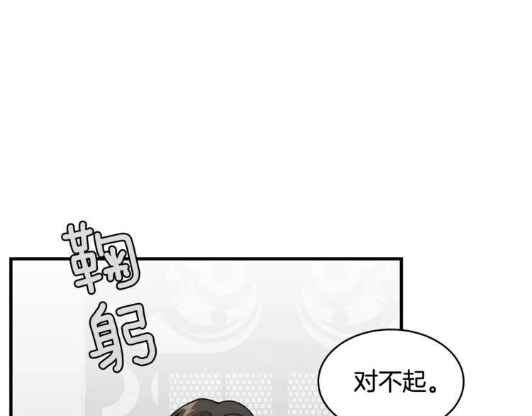 第35话 道歉131