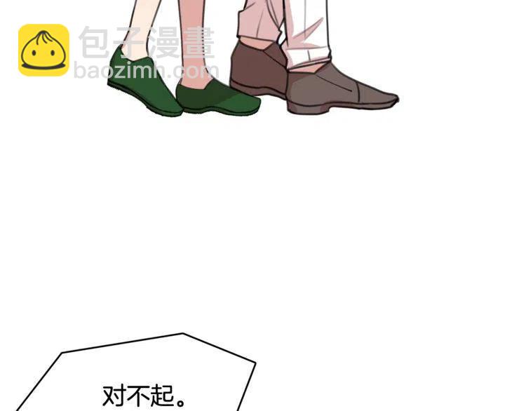 第35话 道歉9