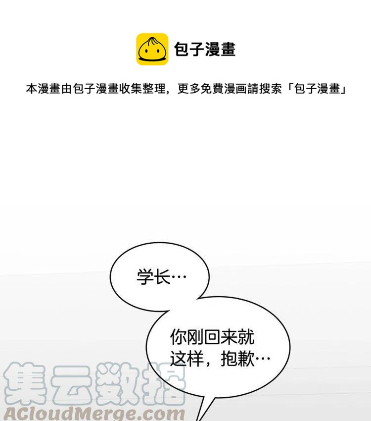 第37话 不需要道歉0