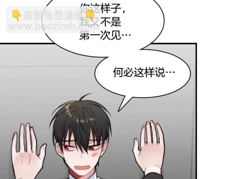 第37话 不需要道歉10