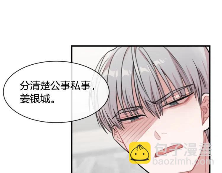 第37话 不需要道歉106