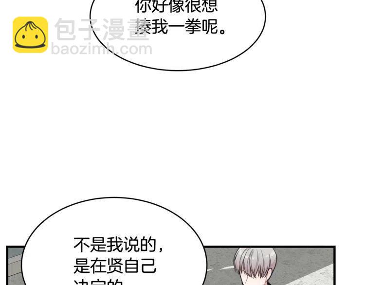 第37话 不需要道歉111