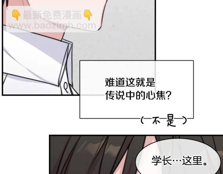第37话 不需要道歉22