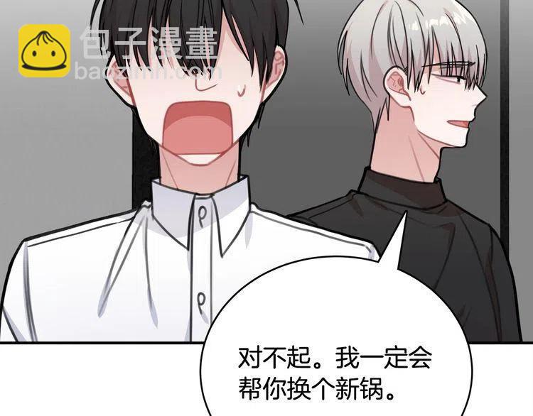 第37话 不需要道歉30