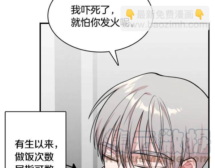 第37话 不需要道歉32