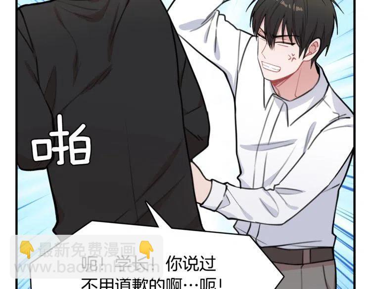 第37话 不需要道歉37
