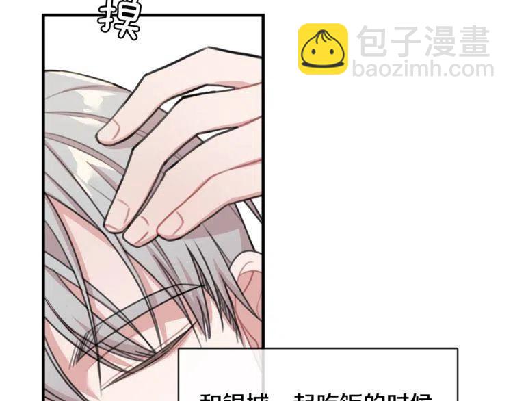第37话 不需要道歉51