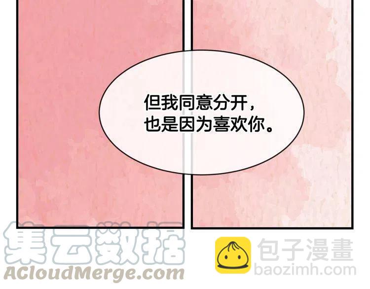第37话 不需要道歉64
