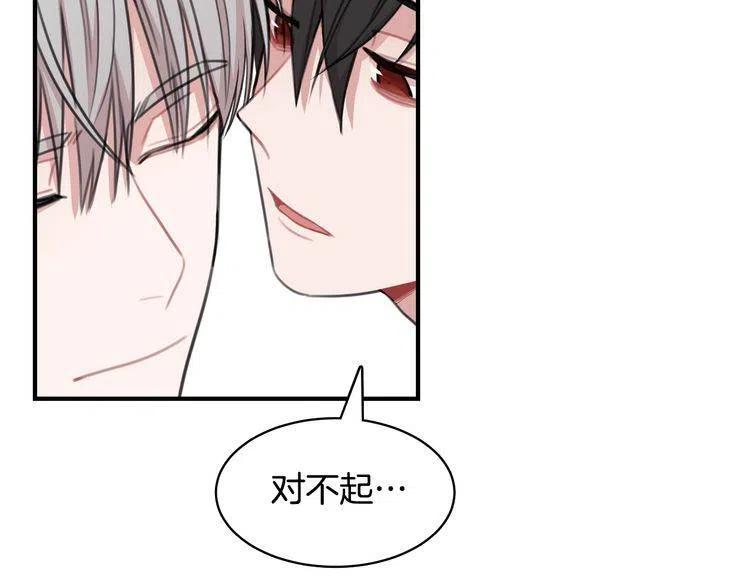 第37话 不需要道歉66