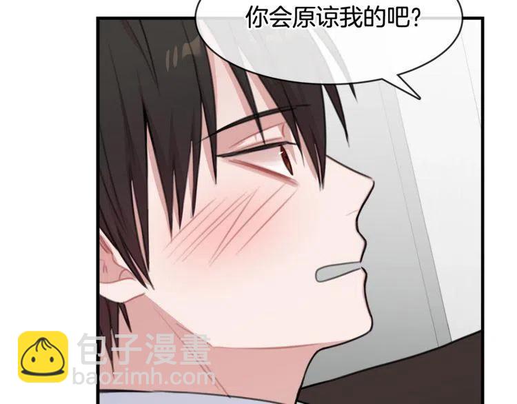 第37话 不需要道歉7