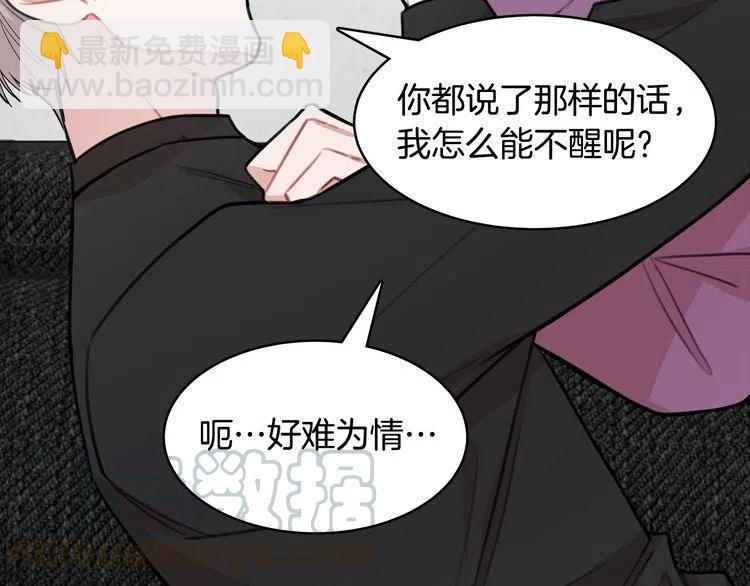 第37话 不需要道歉72