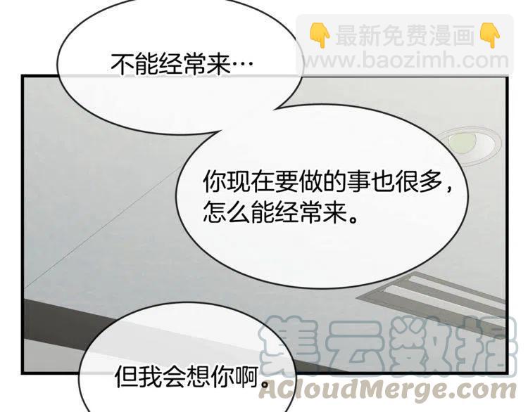 第37话 不需要道歉76