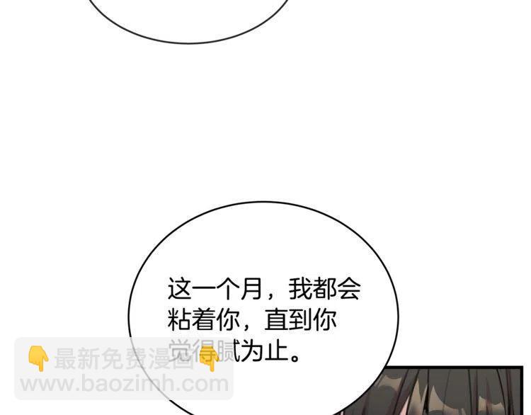 第37话 不需要道歉77
