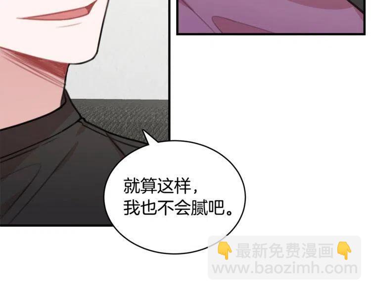 第37话 不需要道歉79