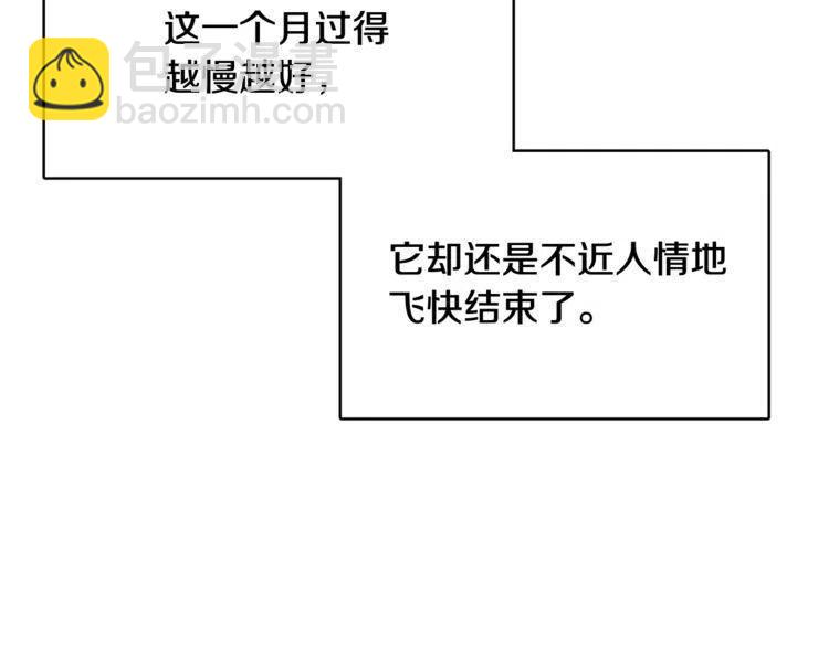 第37话 不需要道歉86