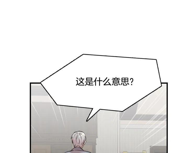 第37话 不需要道歉97