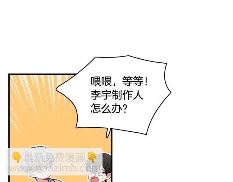 第38话 惊喜102